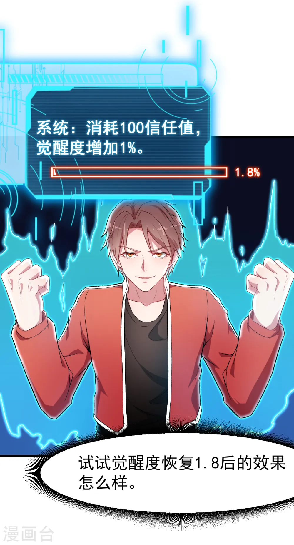 第32话 放纵的一天 第4页