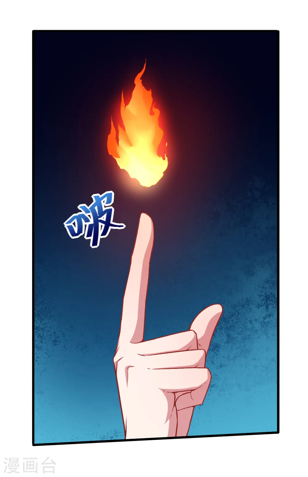第32话 放纵的一天 第6页