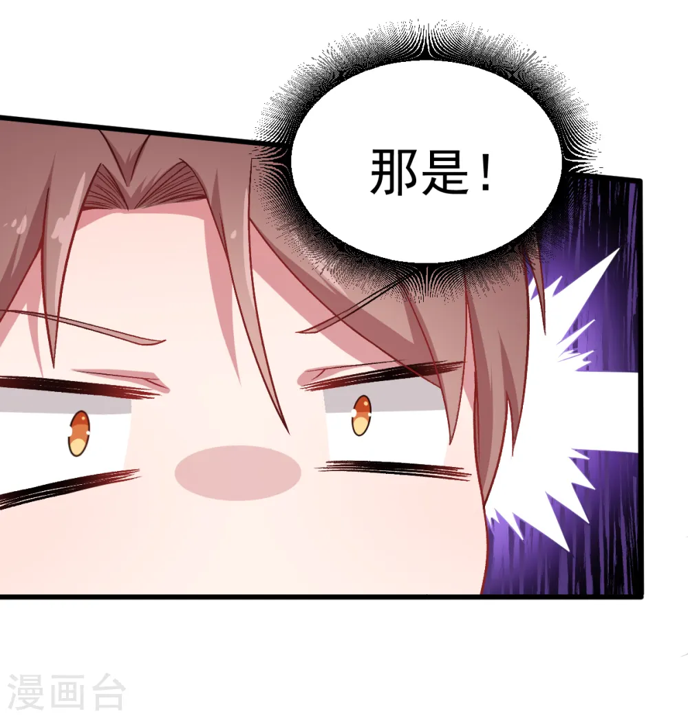 第32话 放纵的一天 第10页