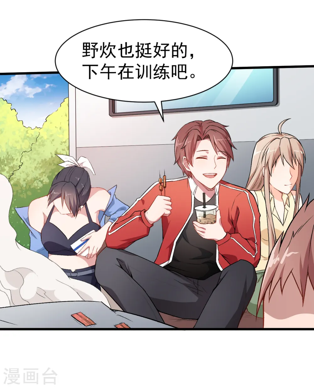 第32话 放纵的一天 第22页