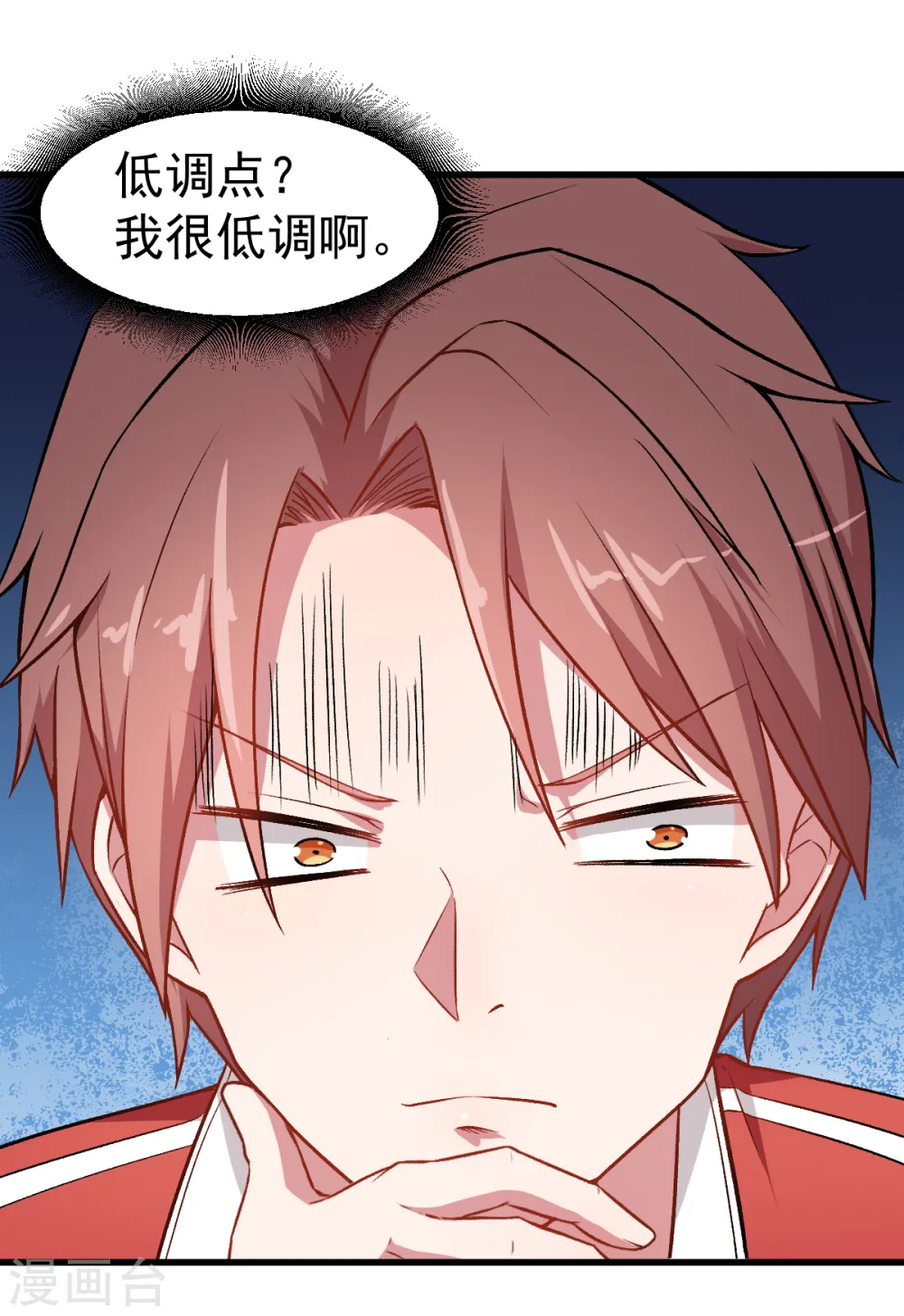第32话 放纵的一天 第27页