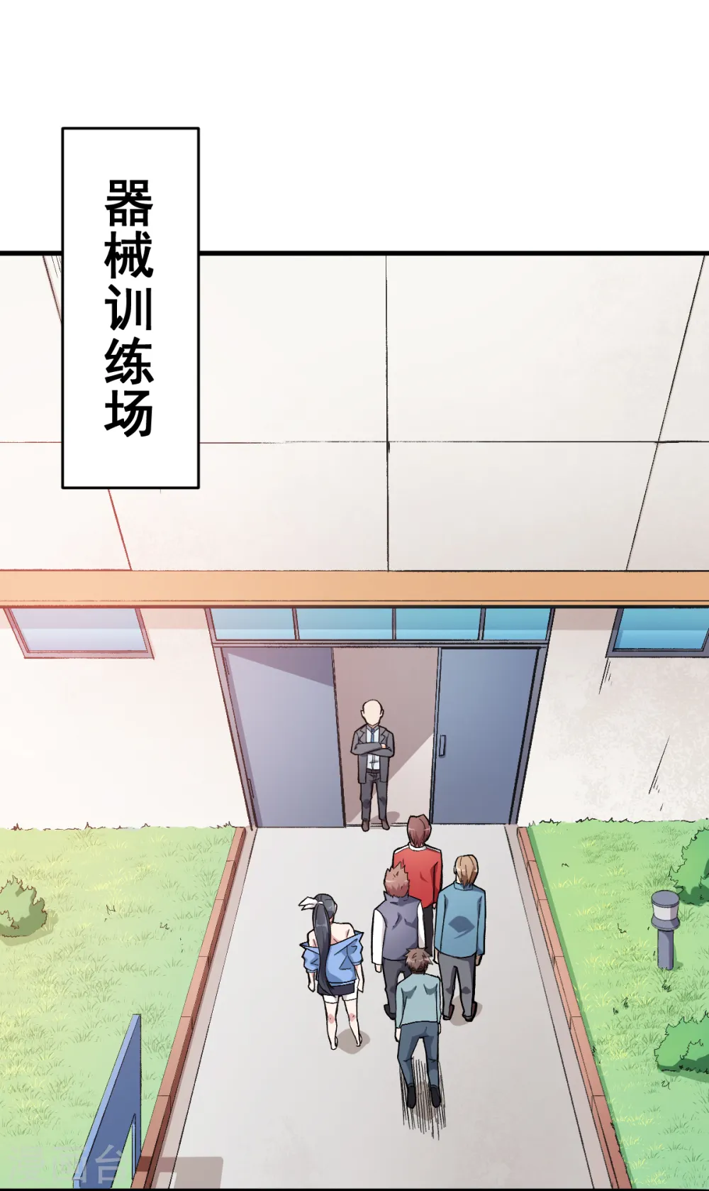 第31话 来自财务的针对 第2页