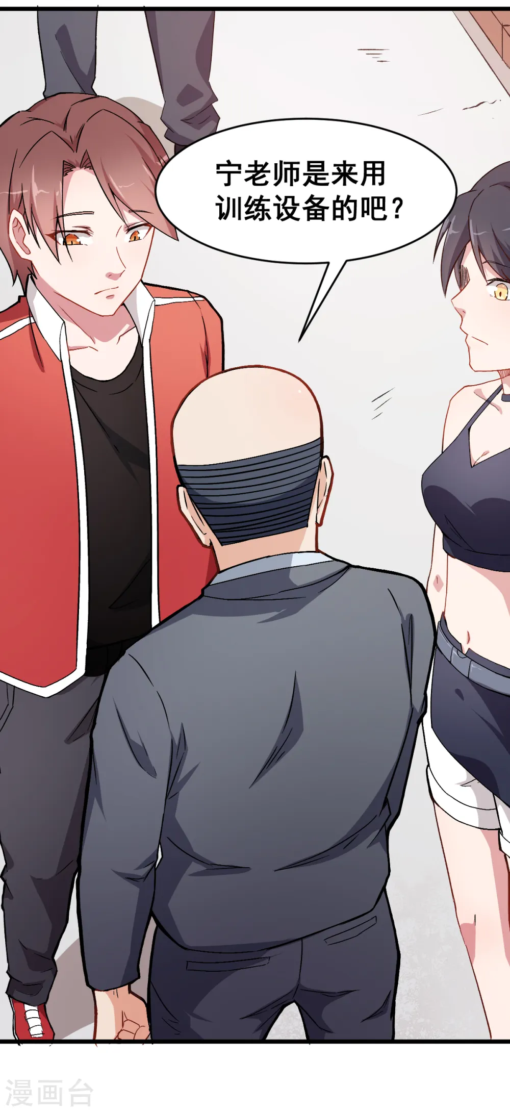 第31话 来自财务的针对 第5页