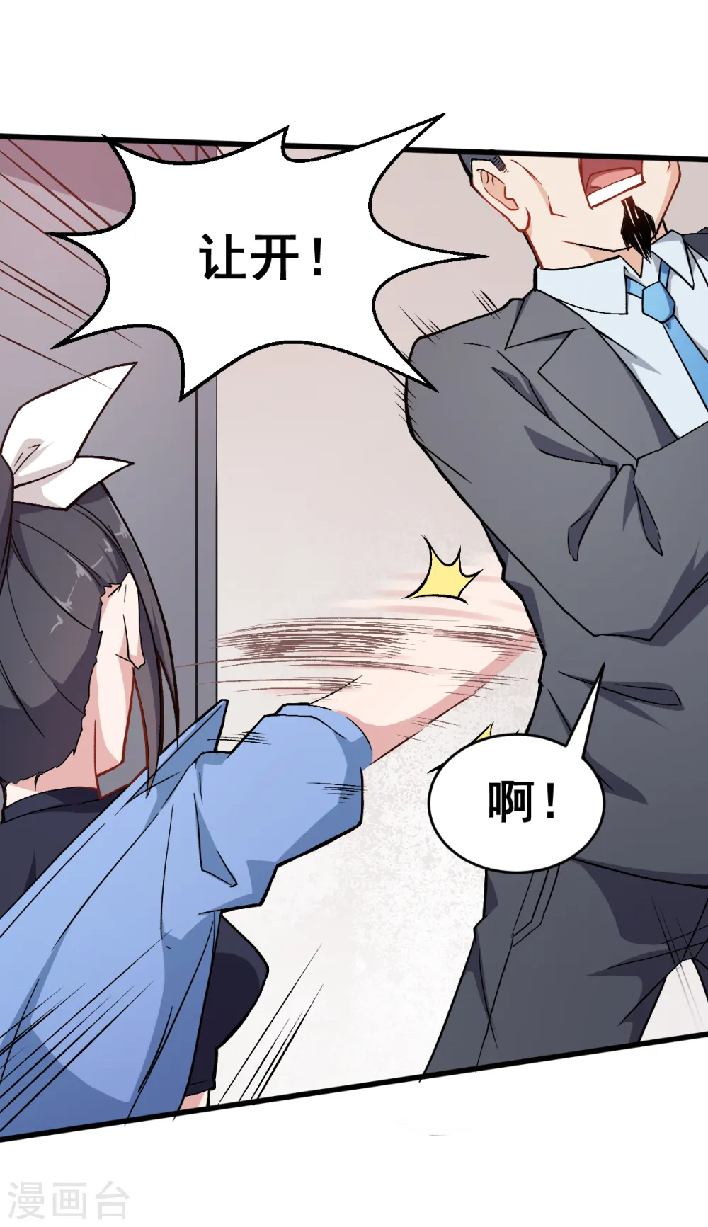 第31话 来自财务的针对 第7页