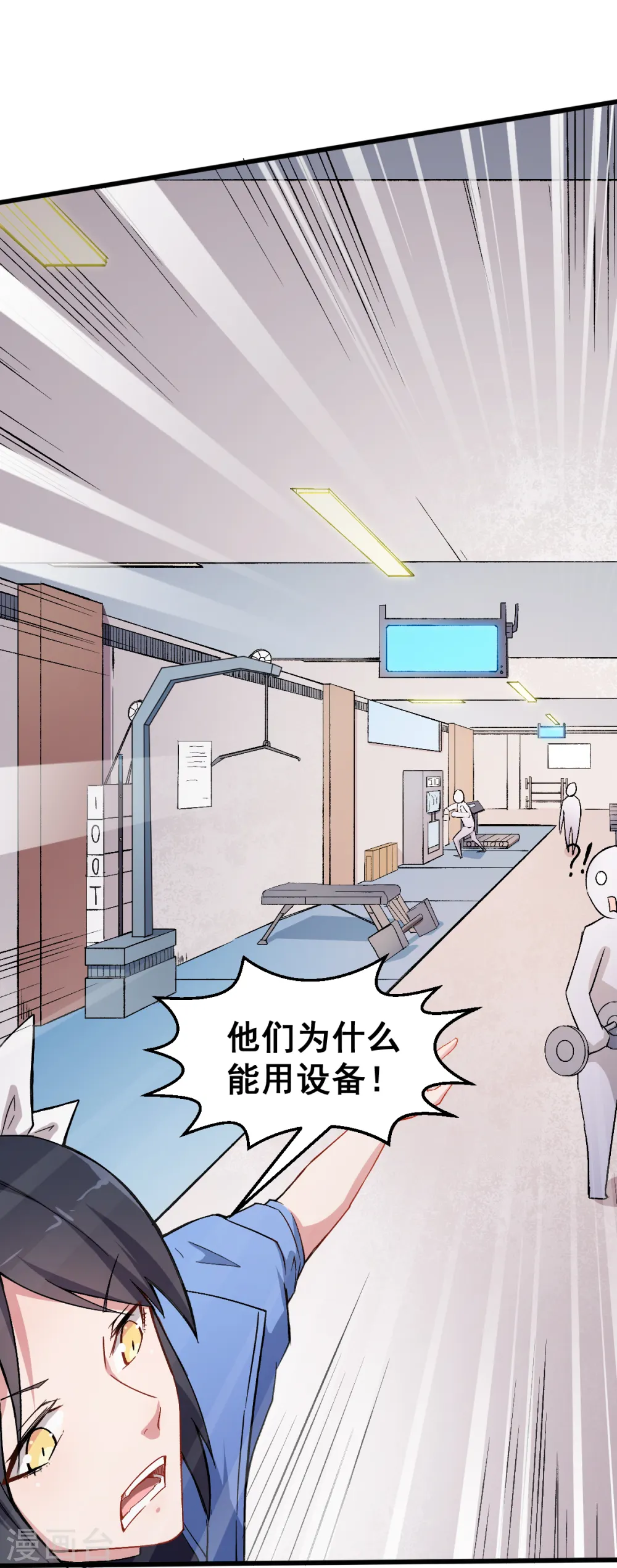 第31话 来自财务的针对 第8页