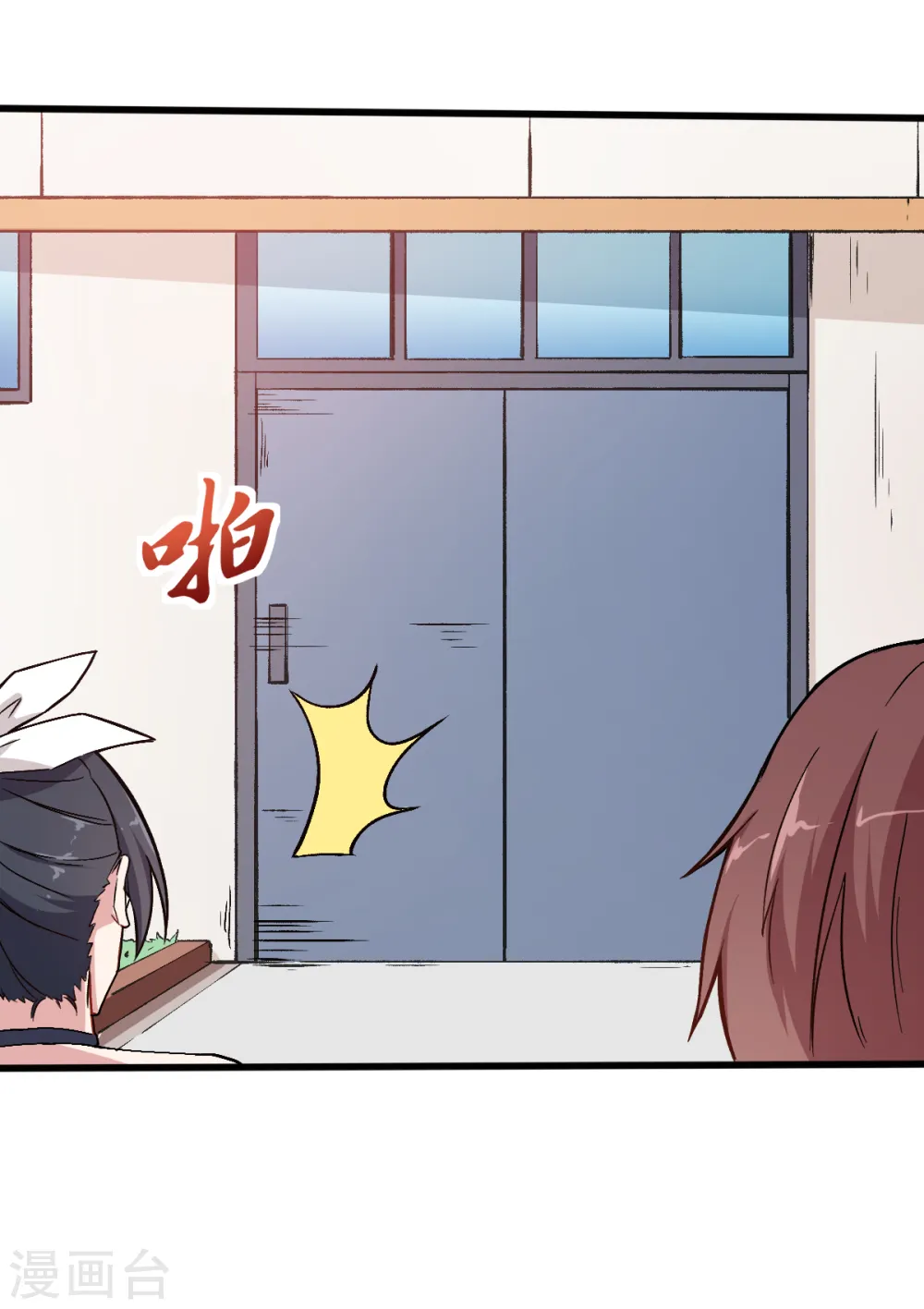 第31话 来自财务的针对 第11页