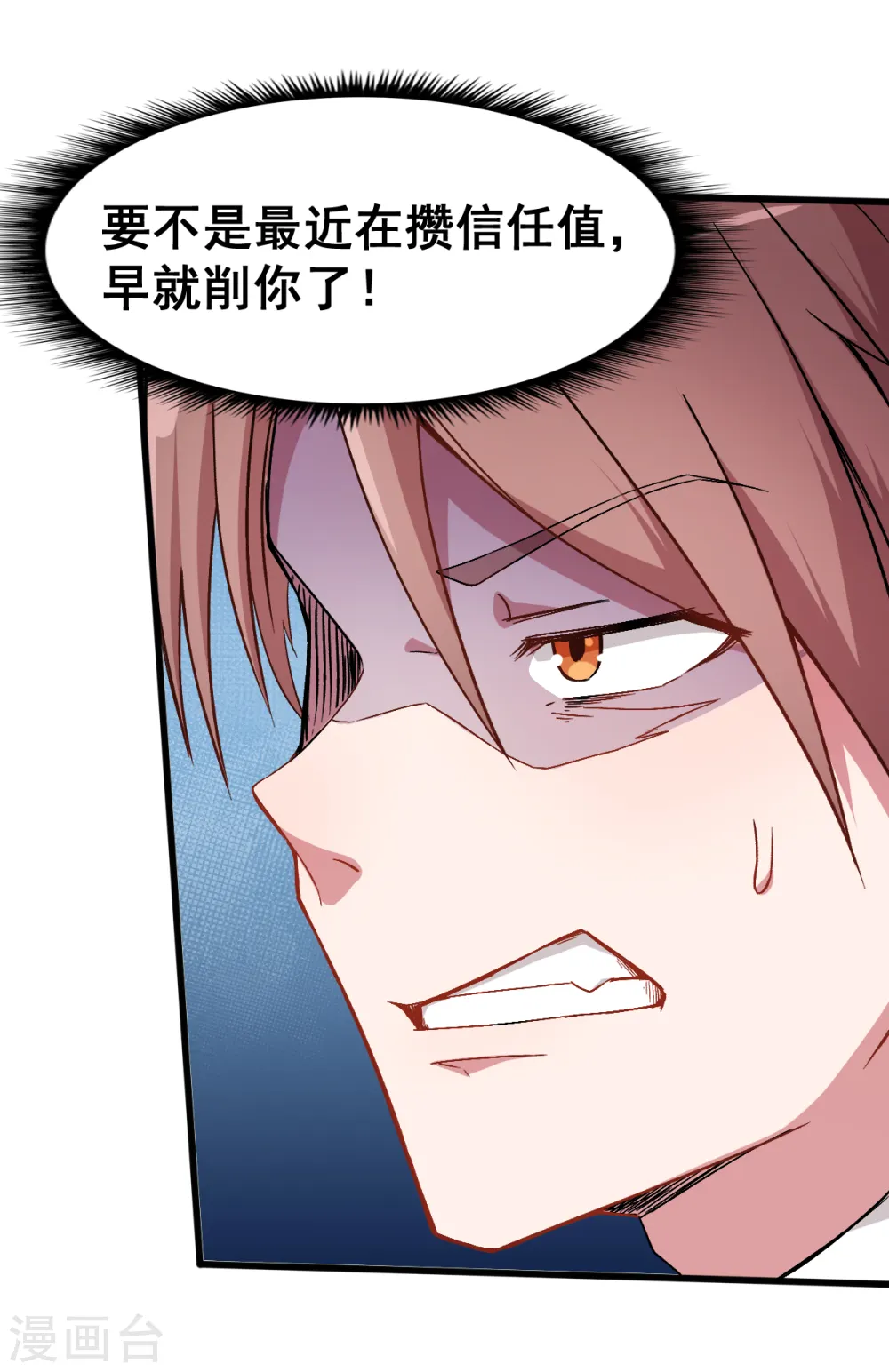 第31话 来自财务的针对 第12页