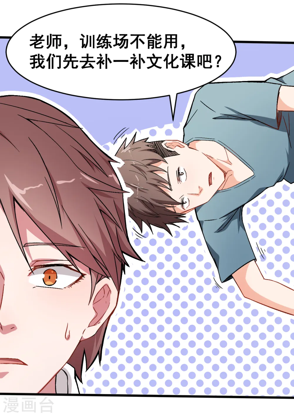 第31话 来自财务的针对 第13页
