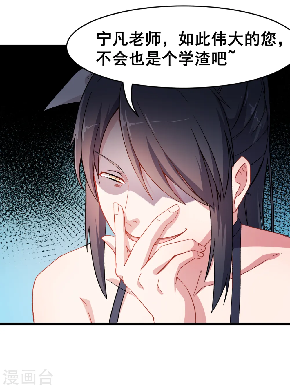 第31话 来自财务的针对 第16页