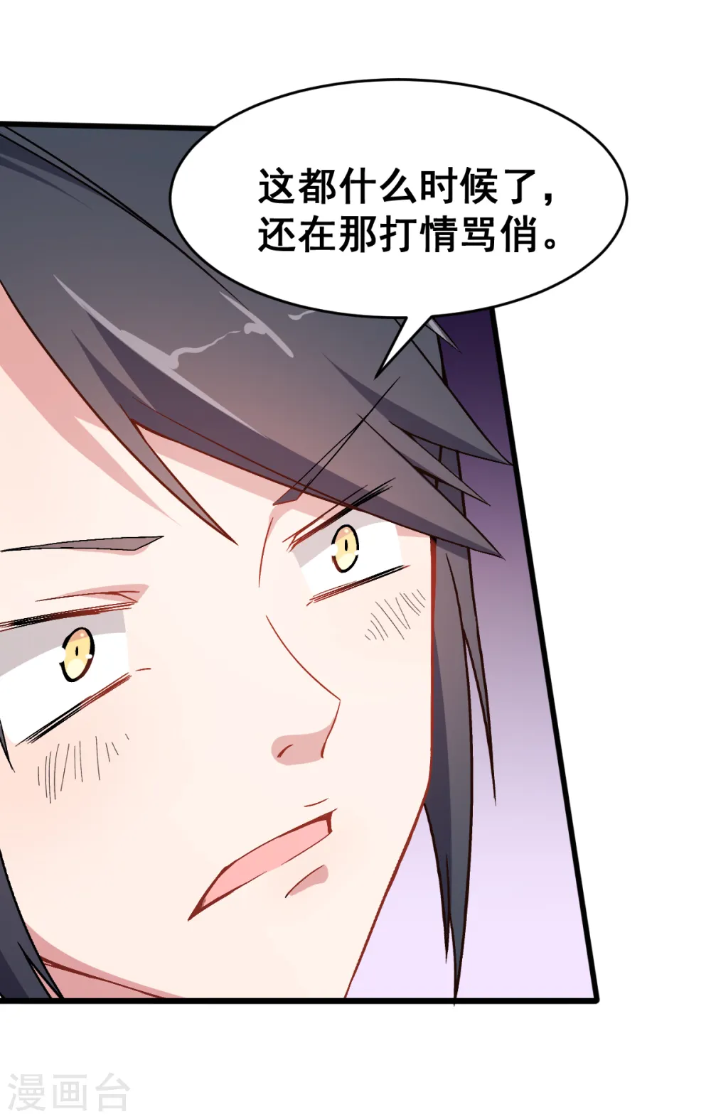 第31话 来自财务的针对 第21页
