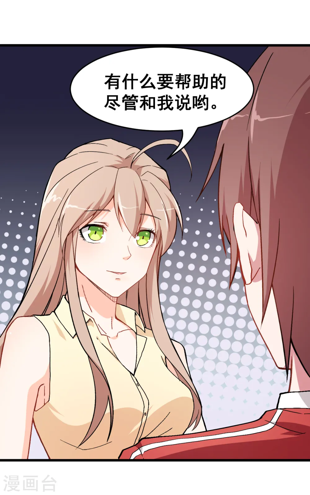 第31话 来自财务的针对 第22页