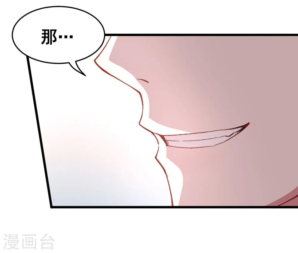 第31话 来自财务的针对 第23页