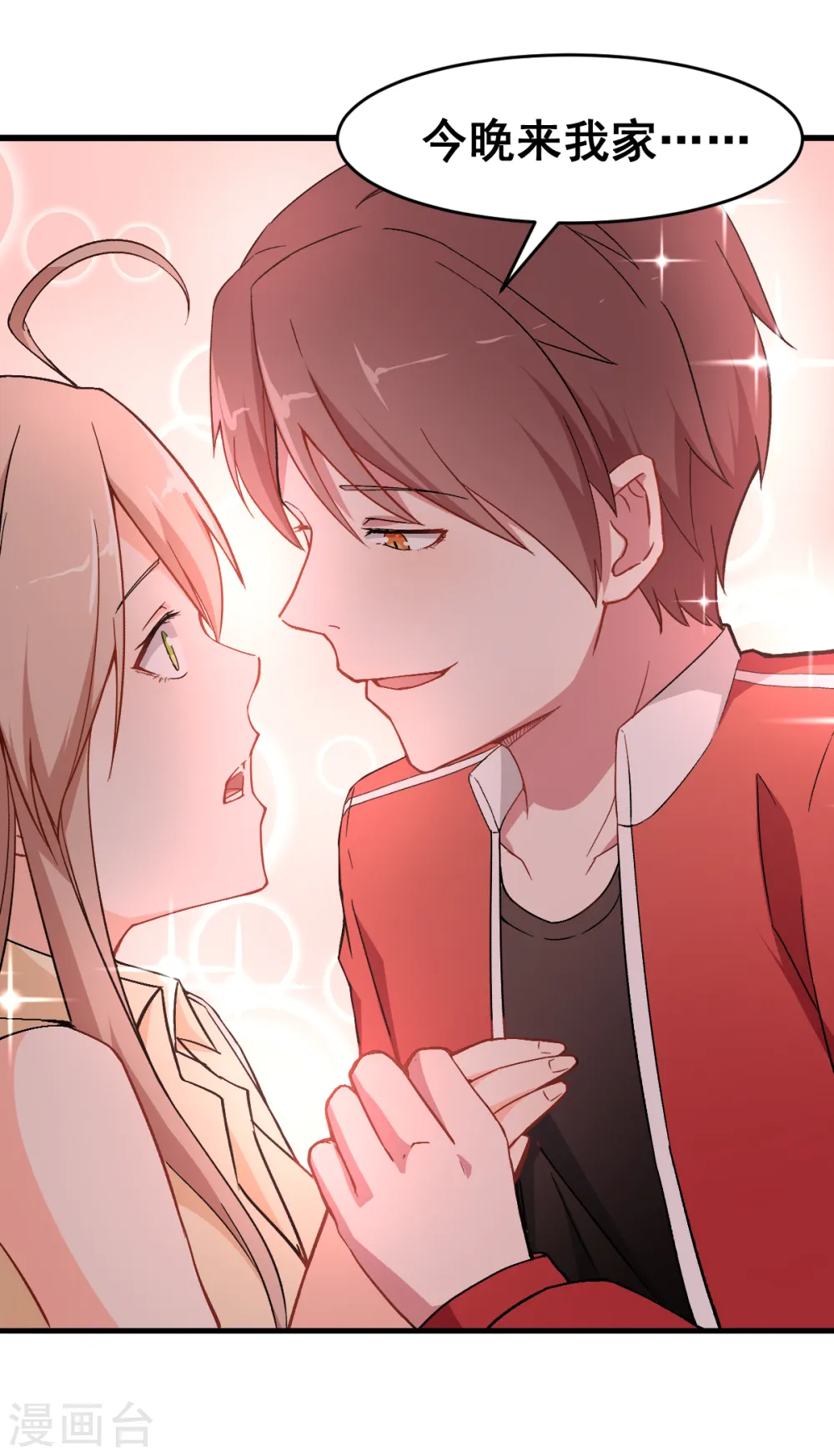 第31话 来自财务的针对 第24页