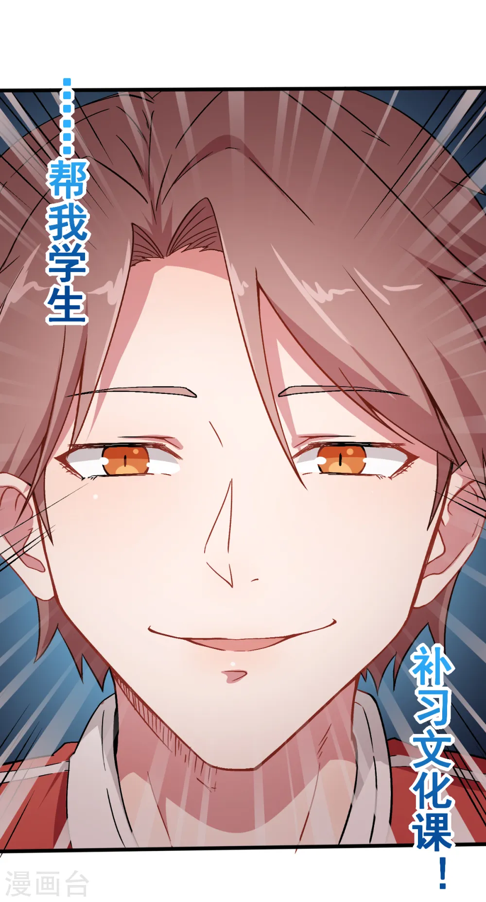 第31话 来自财务的针对 第26页