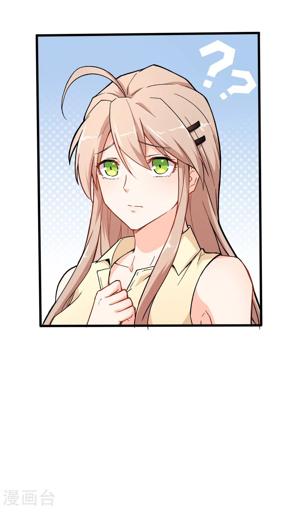 第31话 来自财务的针对 第28页