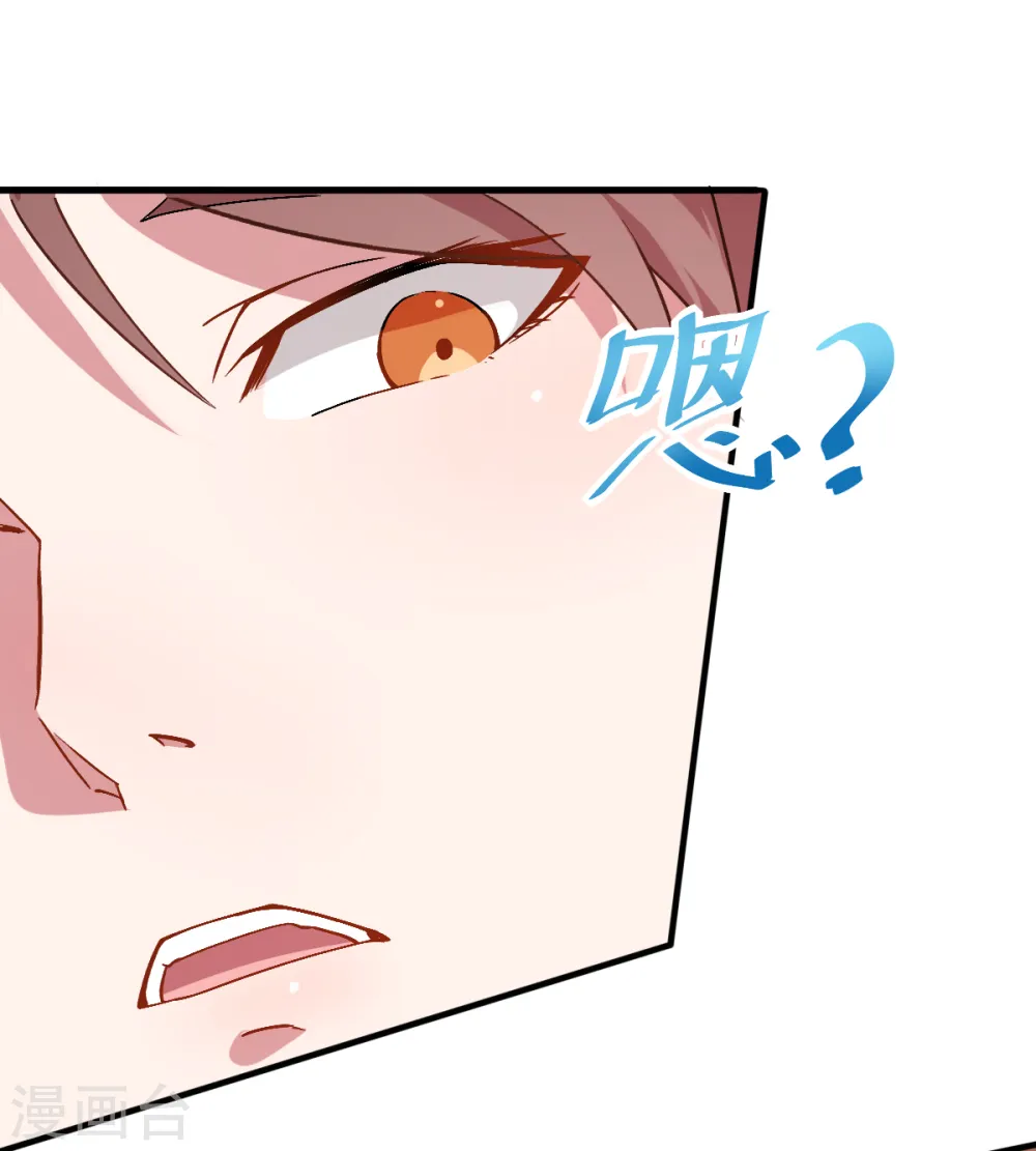 第30话 考核通知 第9页