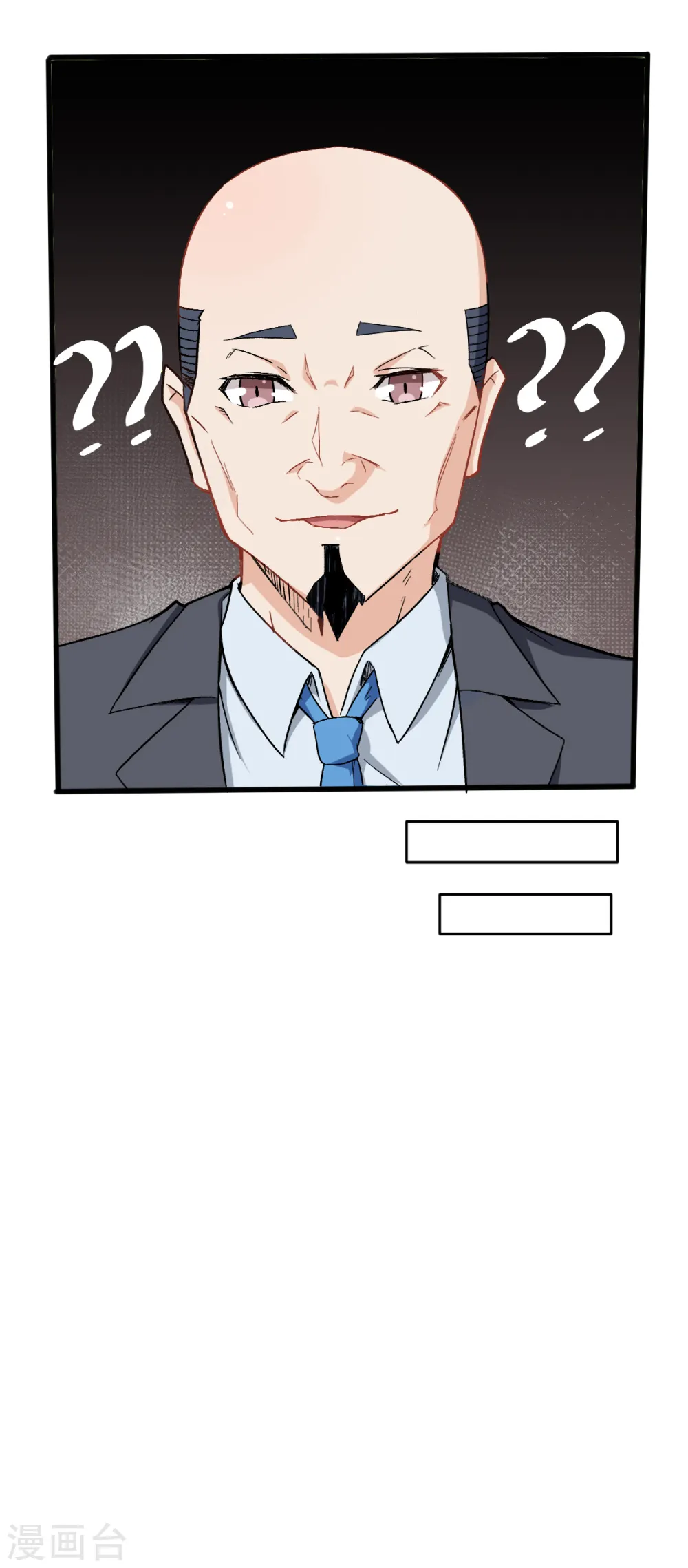 第30话 考核通知 第23页