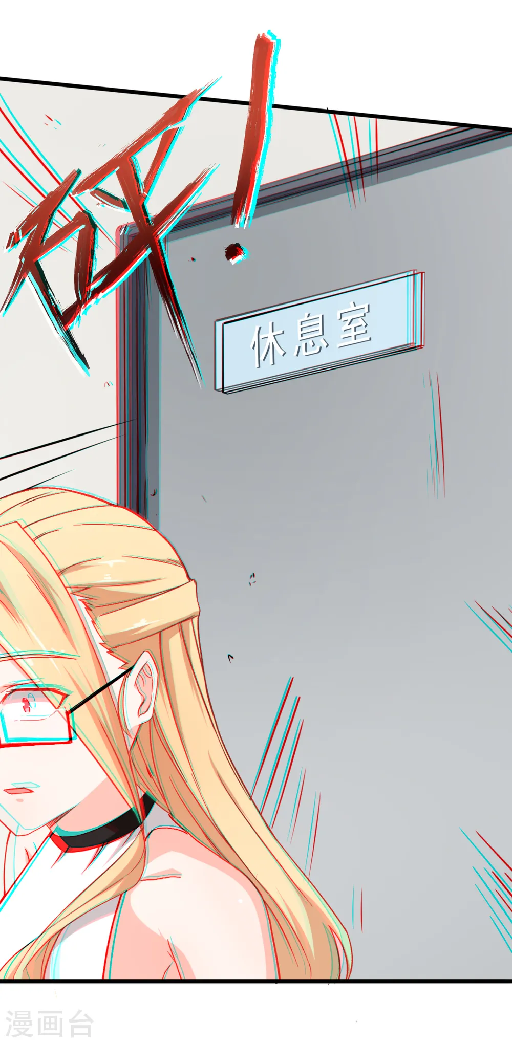 第29话 针对宁凡的计划 第13页