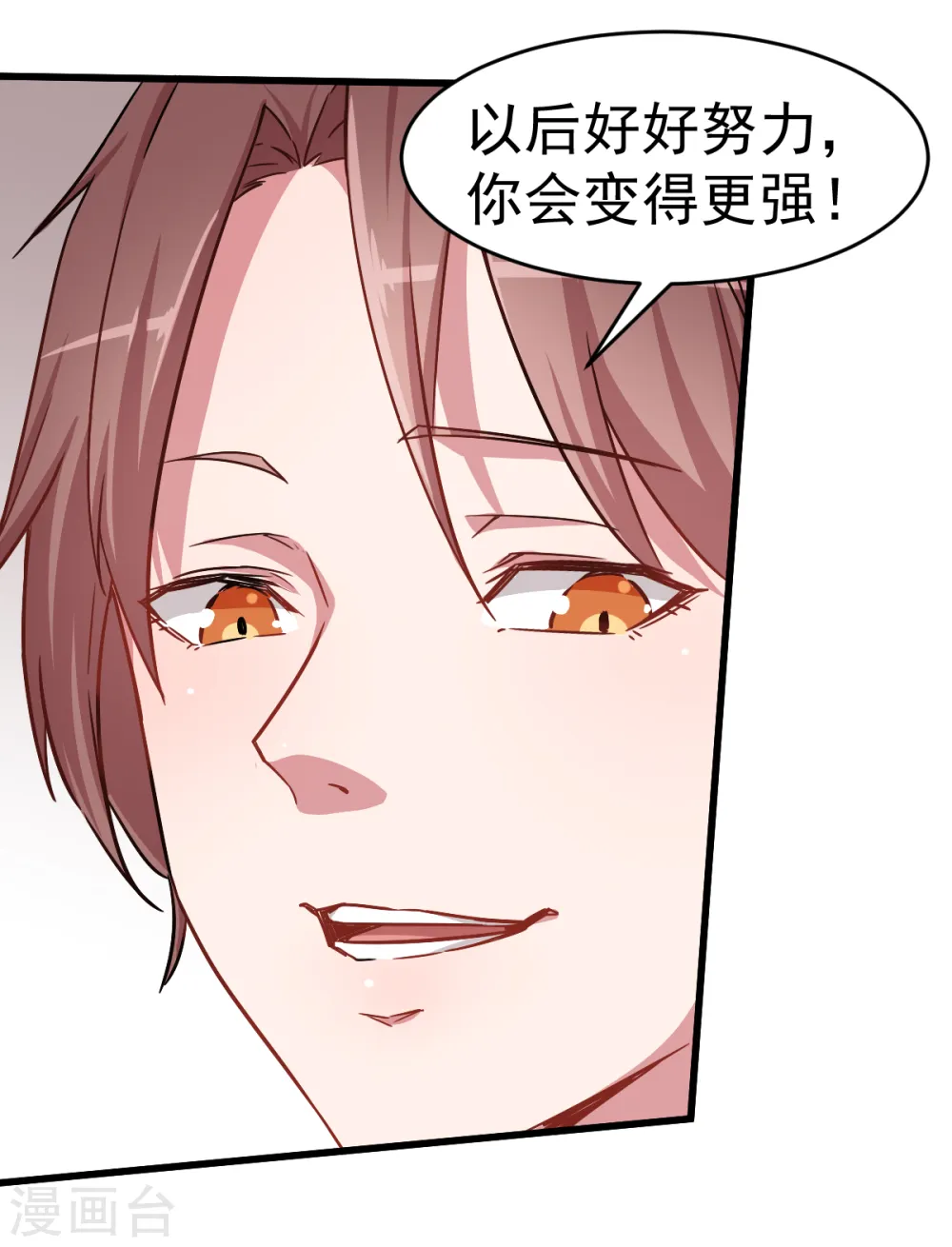 第29话 针对宁凡的计划 第20页