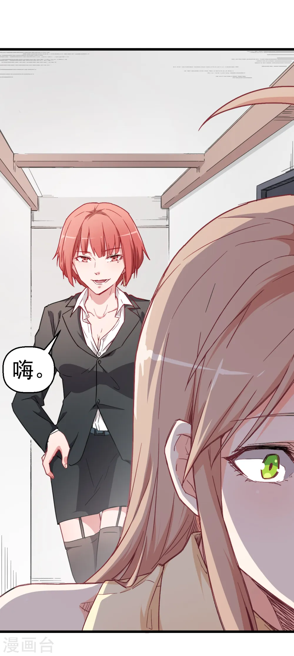 第29话 针对宁凡的计划 第29页