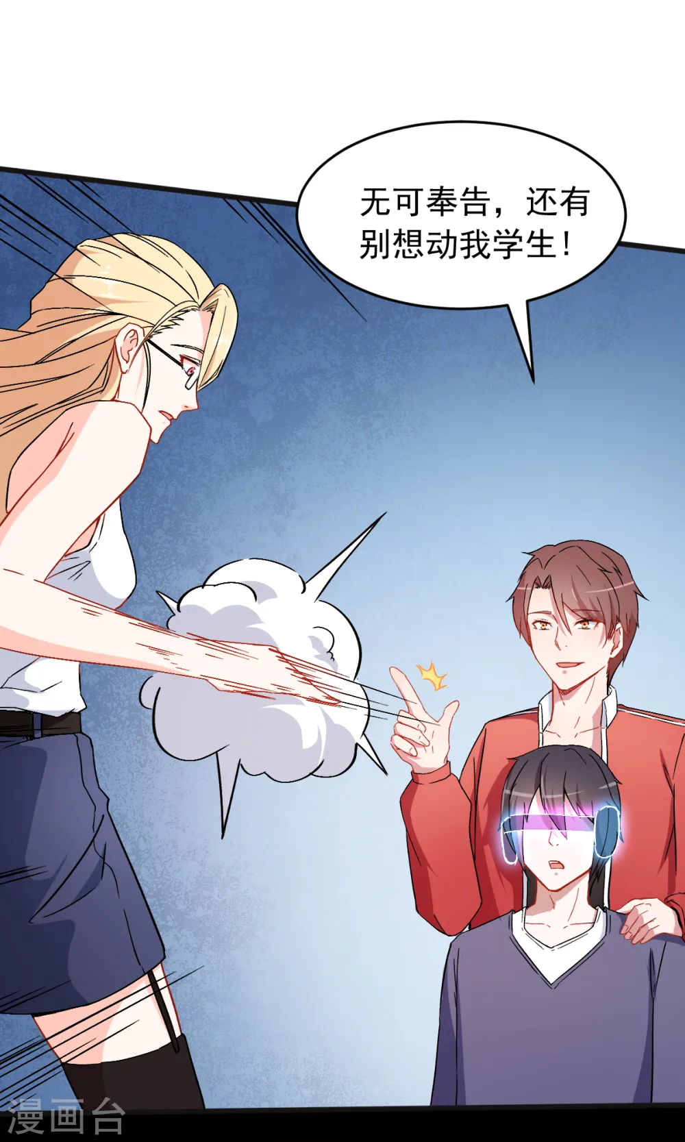 第28话 我会替你保密的 第15页