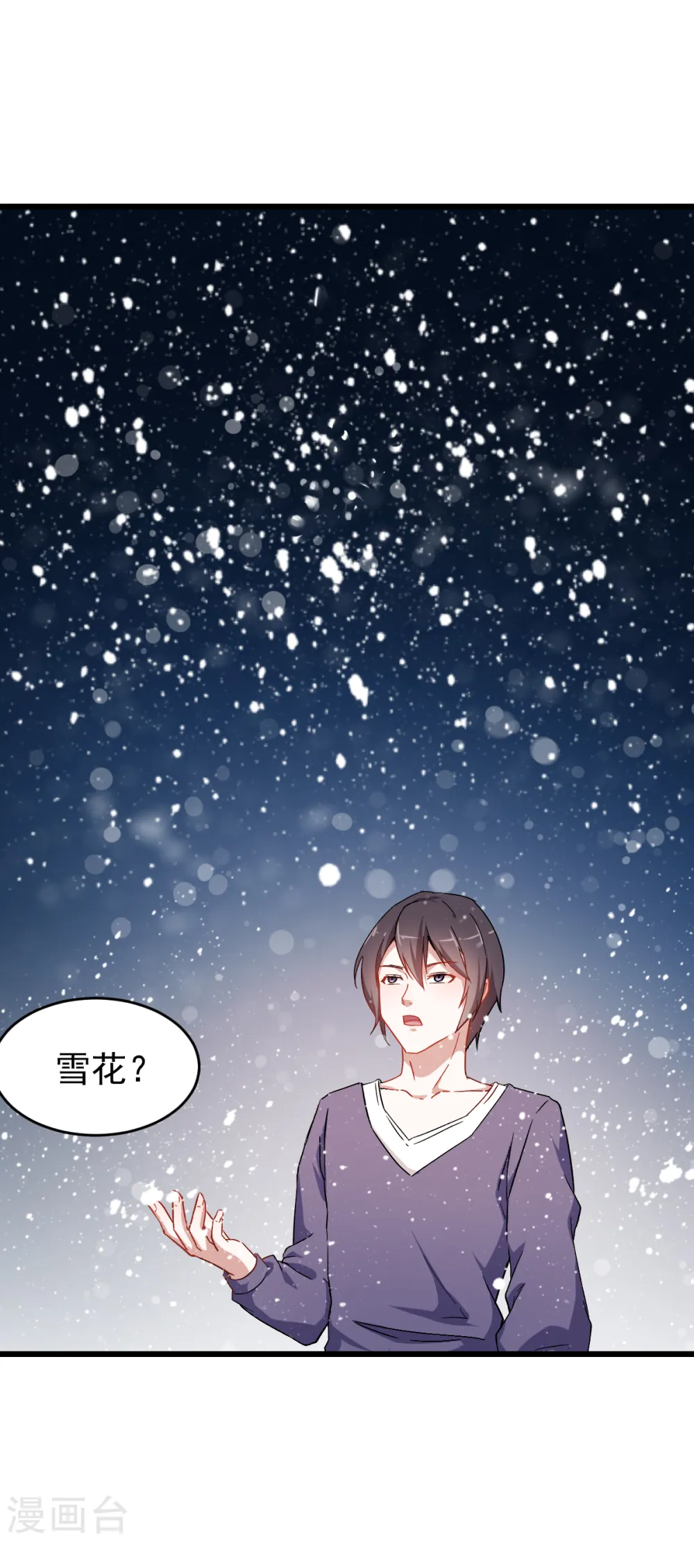 第27话 林巧巧的秘密 第5页