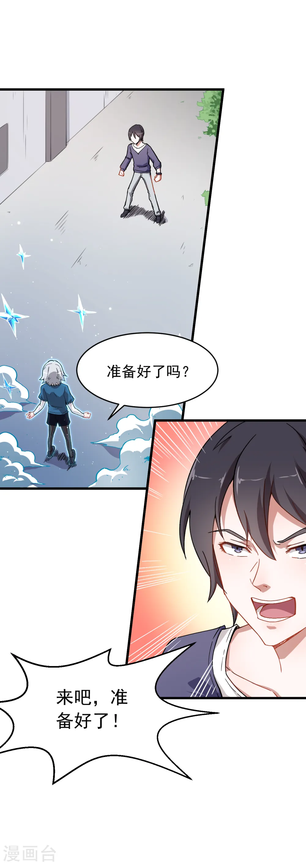 第27话 林巧巧的秘密 第11页