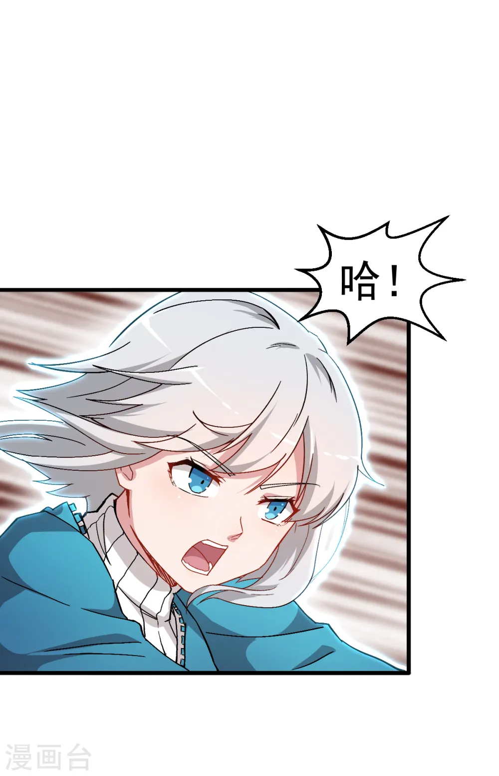 第27话 林巧巧的秘密 第12页