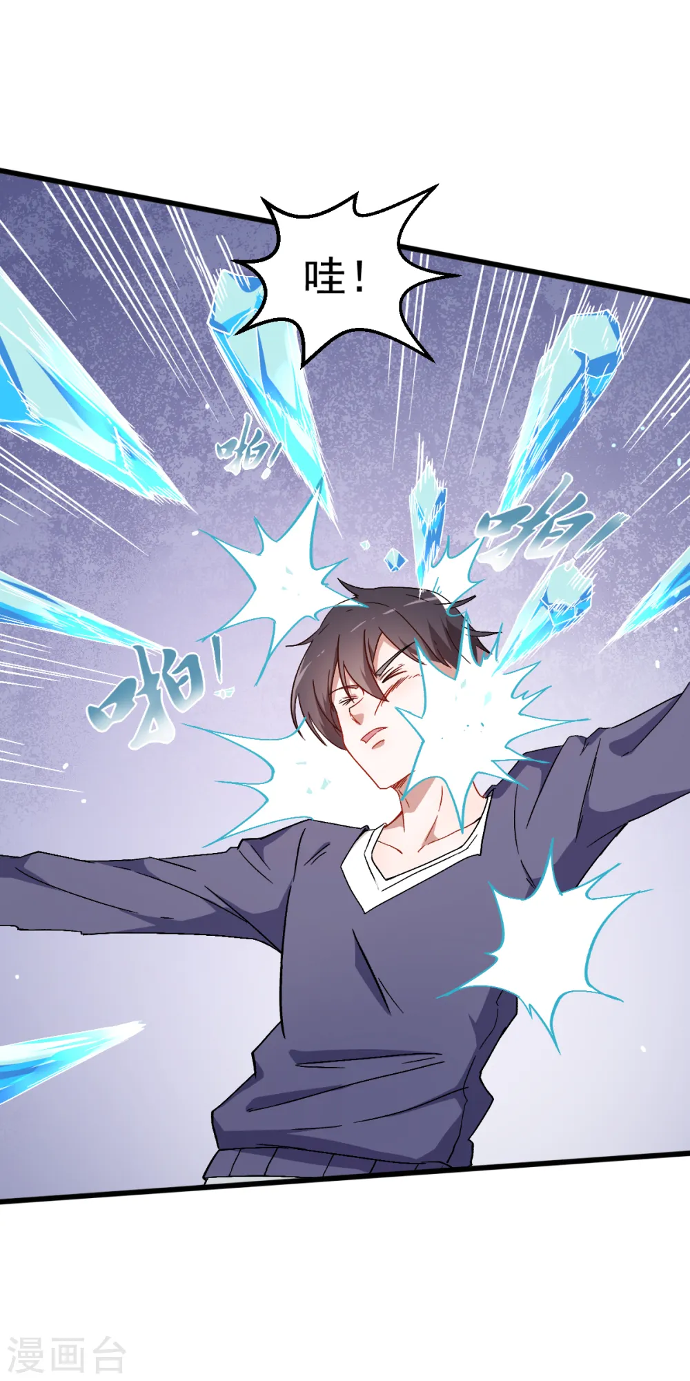 第27话 林巧巧的秘密 第15页