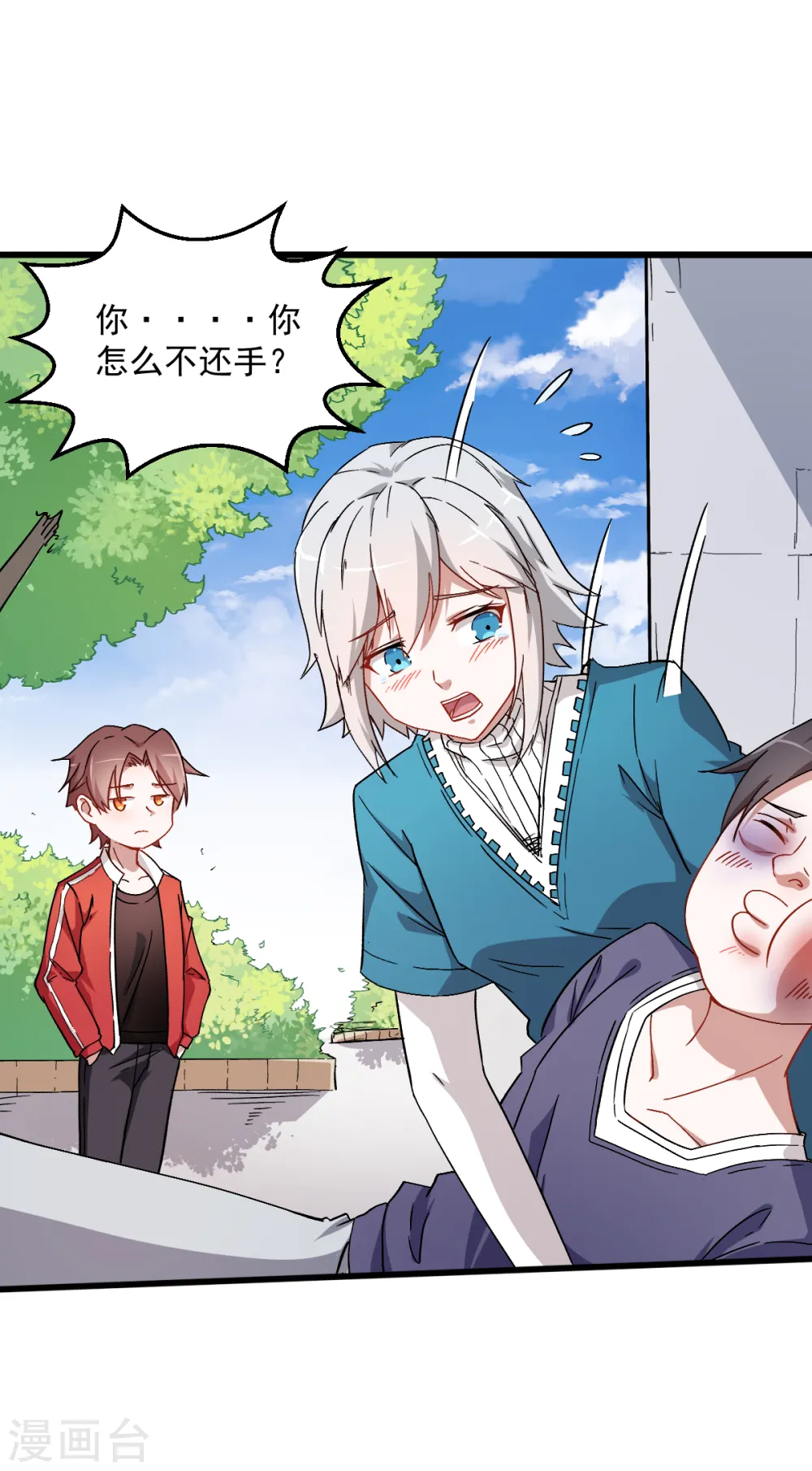 第27话 林巧巧的秘密 第18页