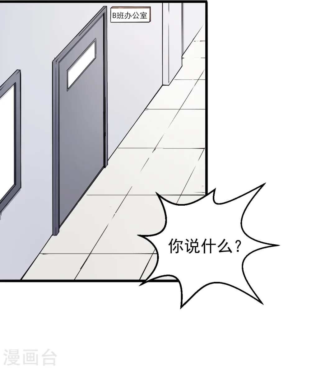 第27话 林巧巧的秘密 第21页