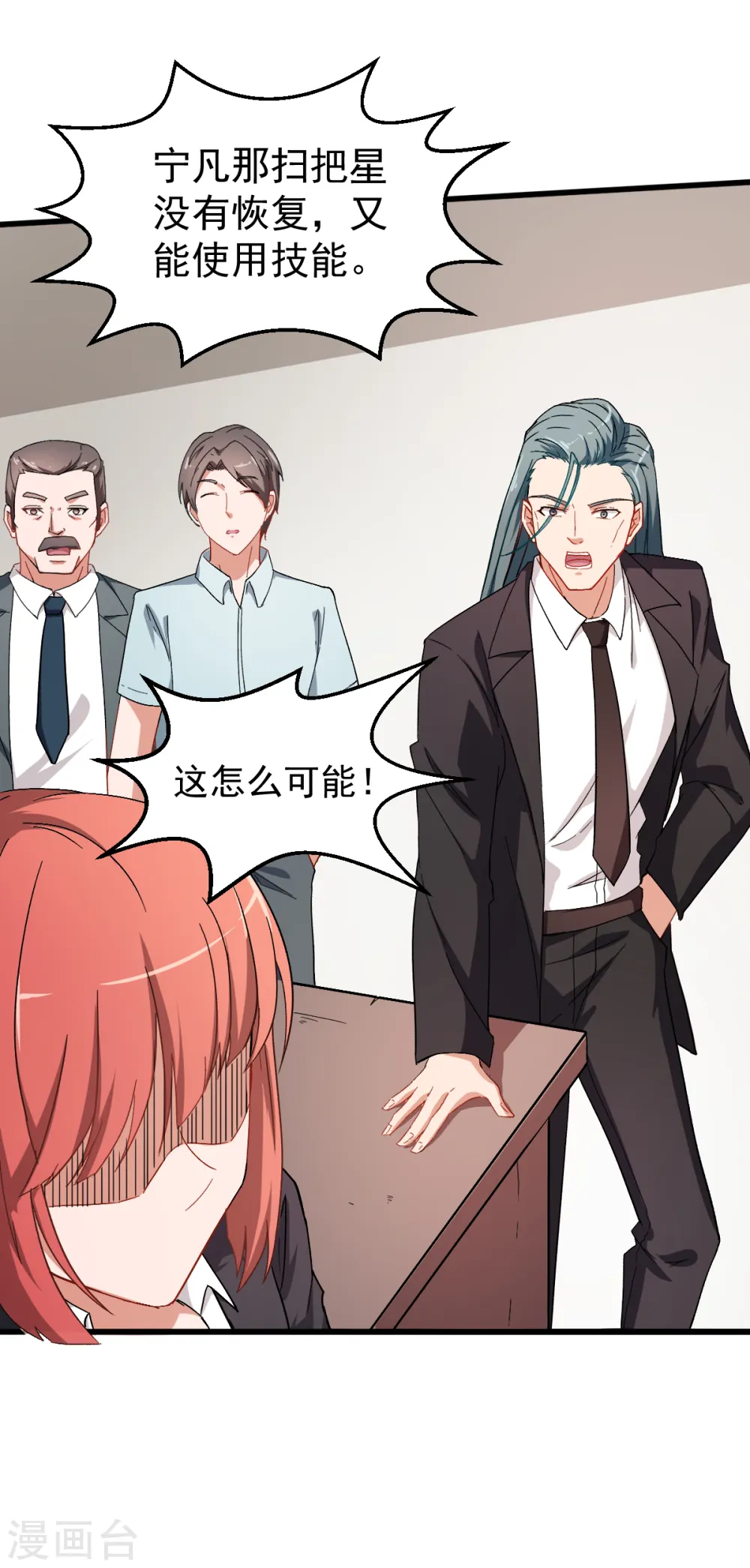 第27话 林巧巧的秘密 第22页