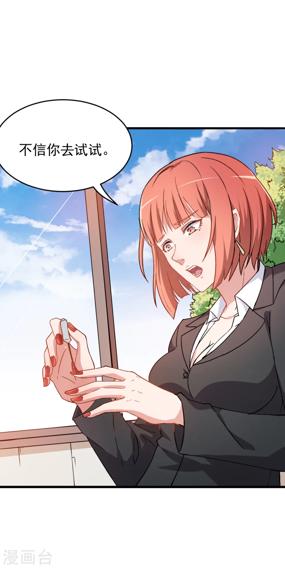 第27话 林巧巧的秘密 第23页