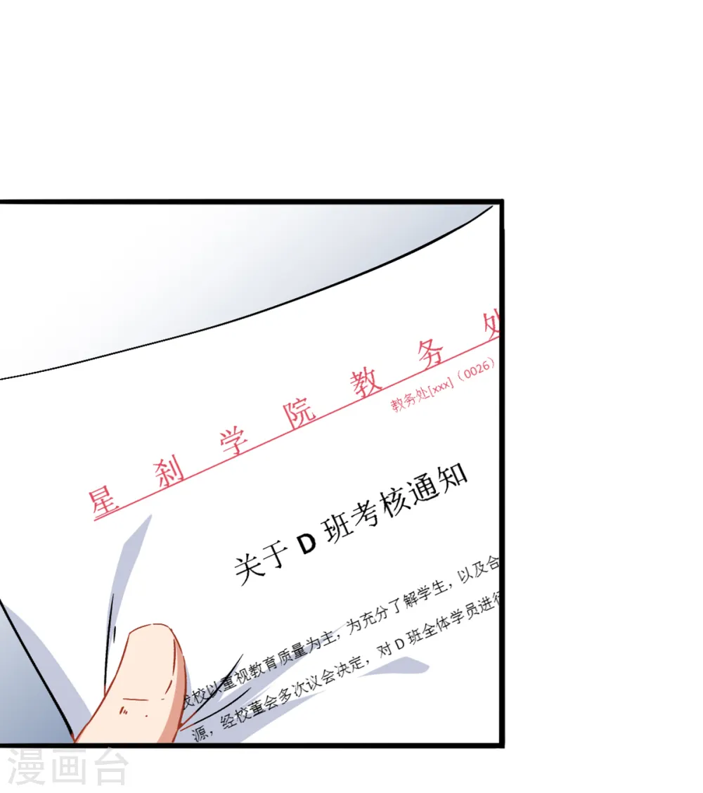 第27话 林巧巧的秘密 第25页