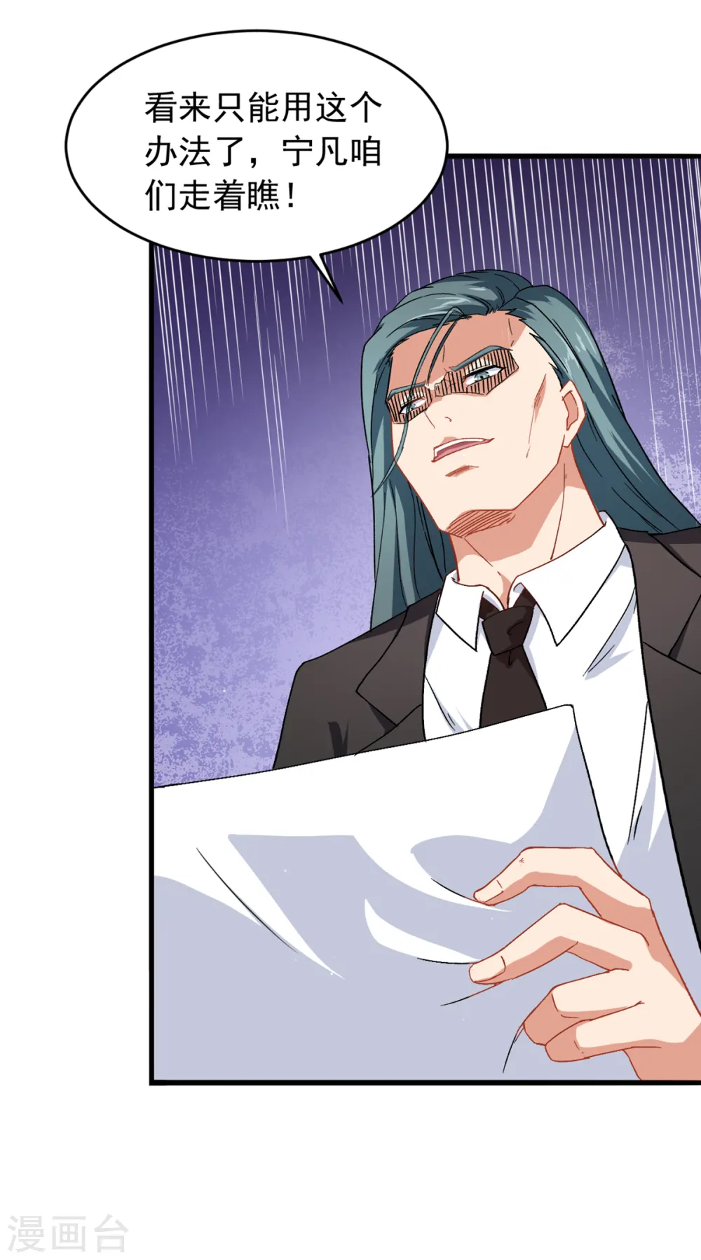 第27话 林巧巧的秘密 第26页