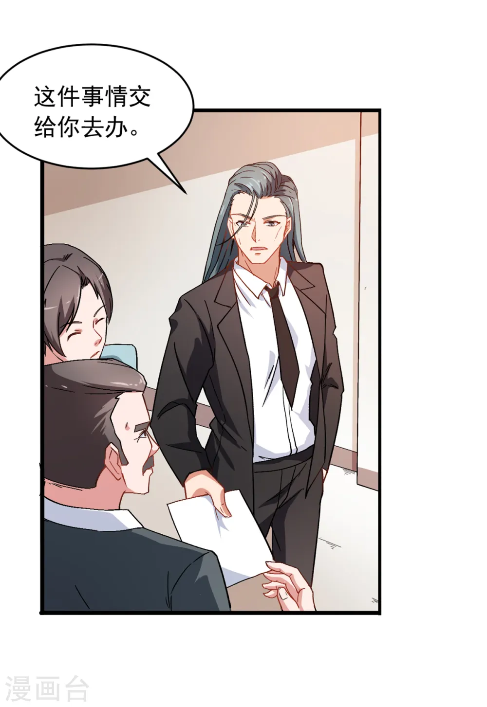 第27话 林巧巧的秘密 第27页