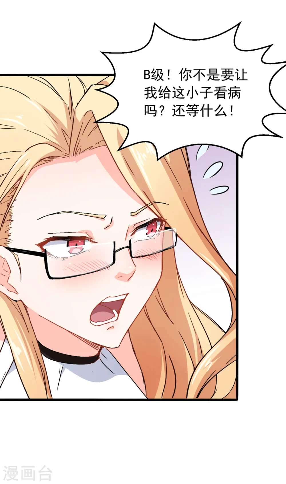 第27话 林巧巧的秘密 第31页