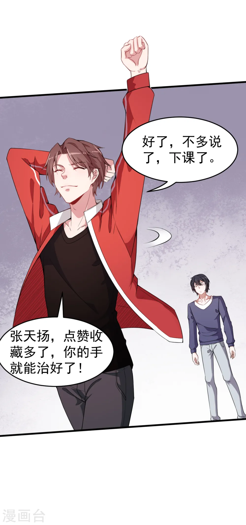 第27话 林巧巧的秘密 第34页