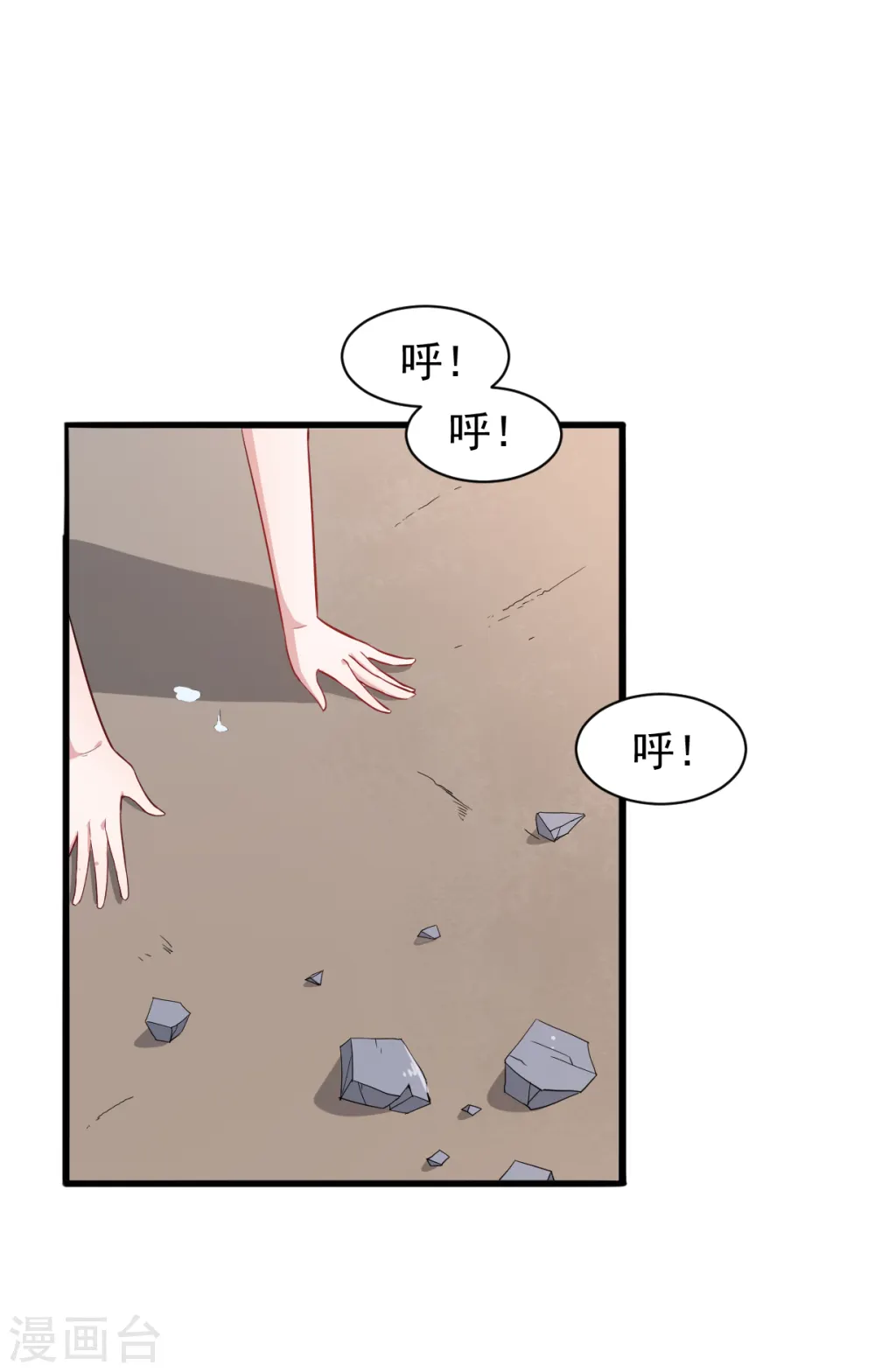 第24话 二次升级 第2页