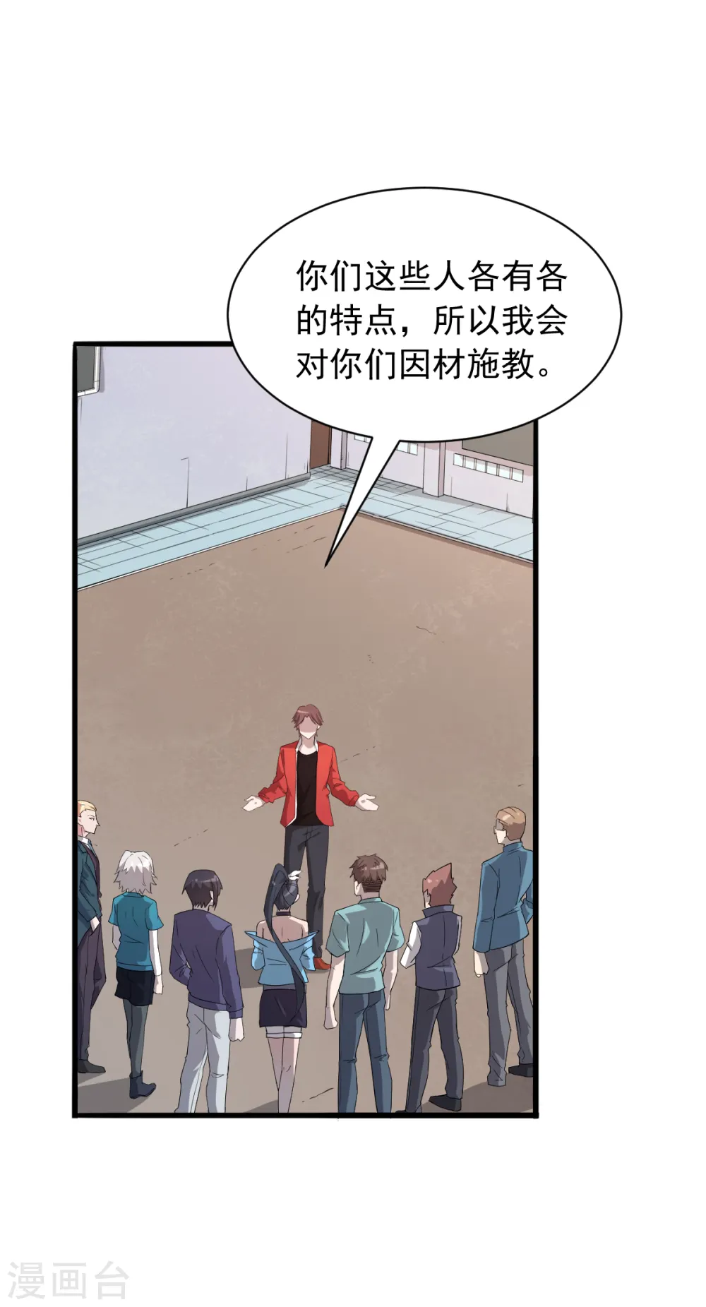 第24话 二次升级 第7页