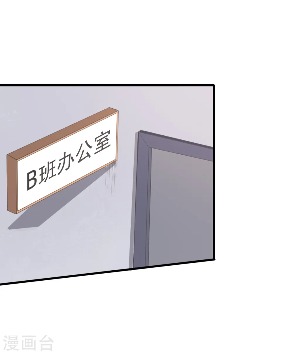 第24话 二次升级 第14页