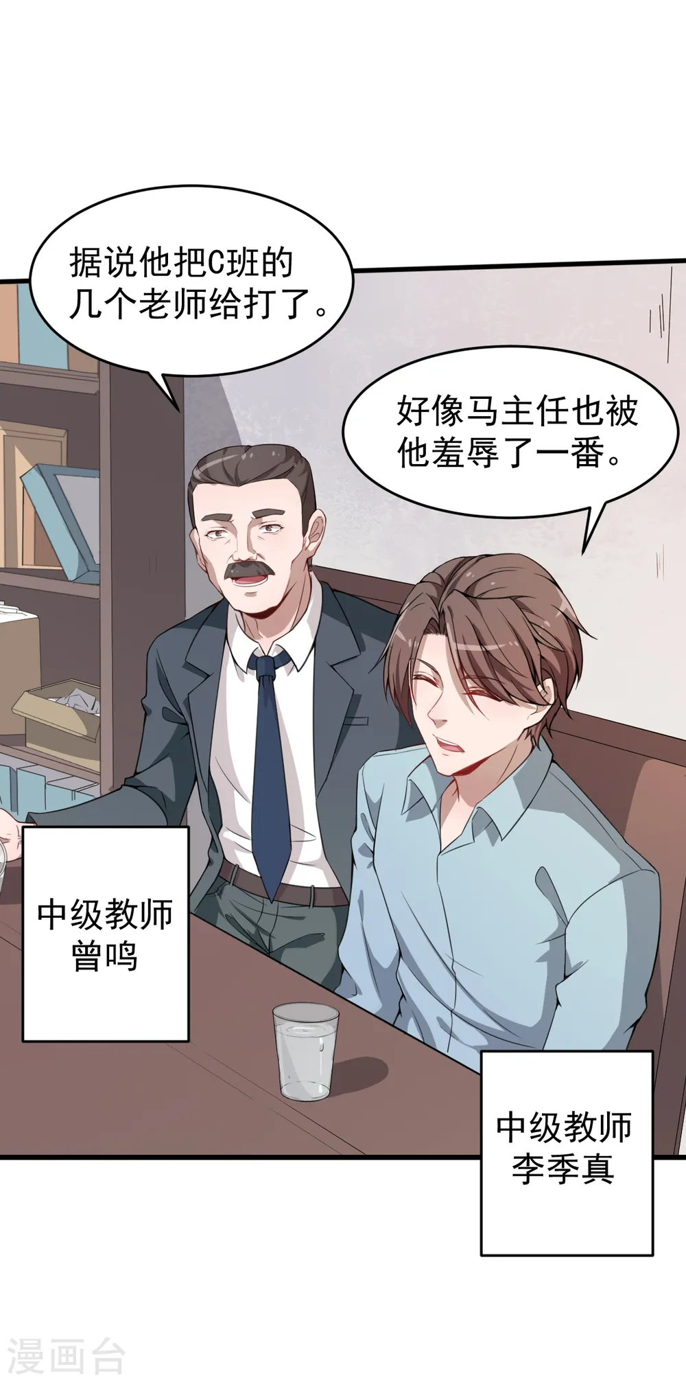 第24话 二次升级 第17页