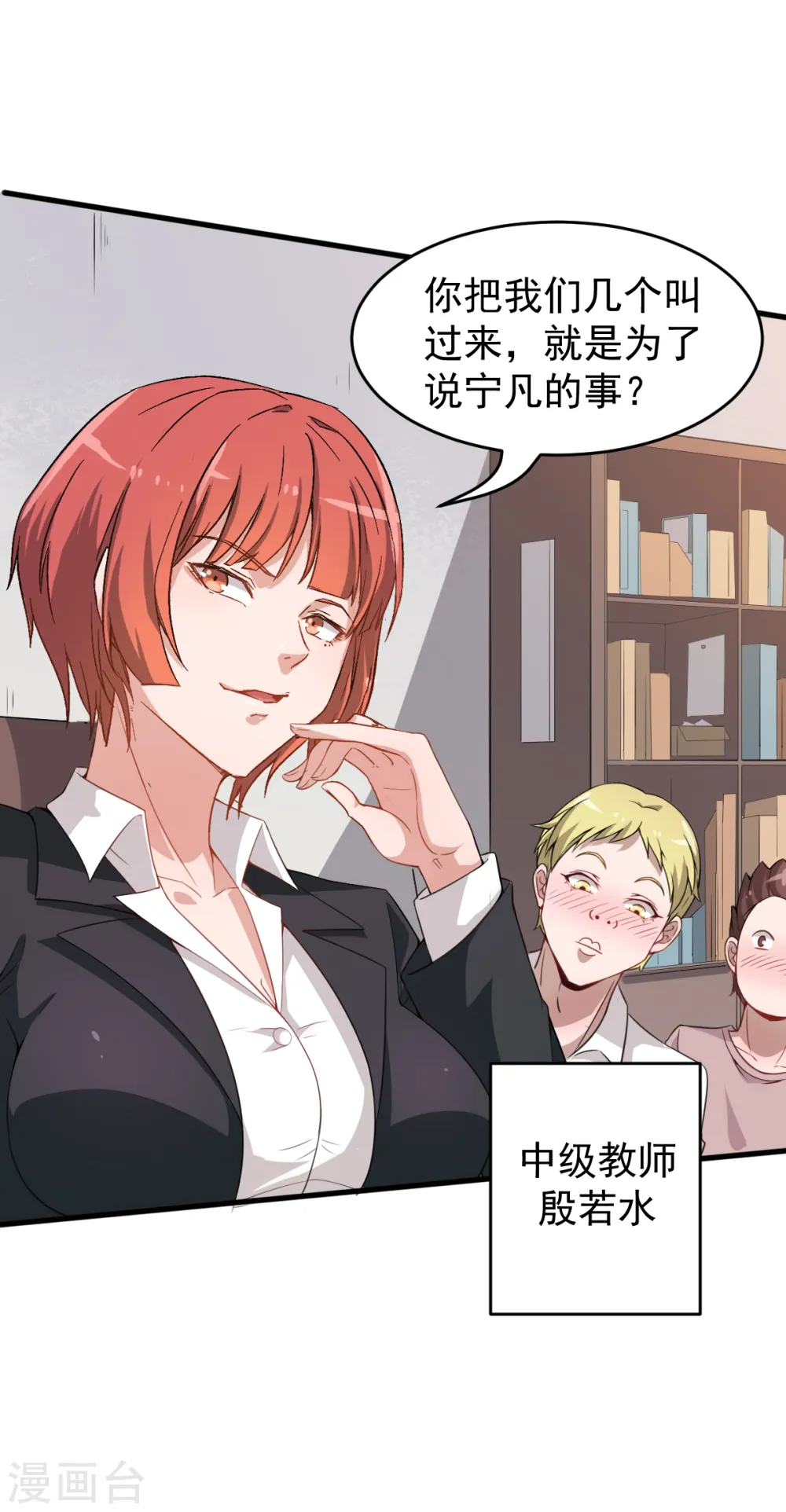 第24话 二次升级 第18页