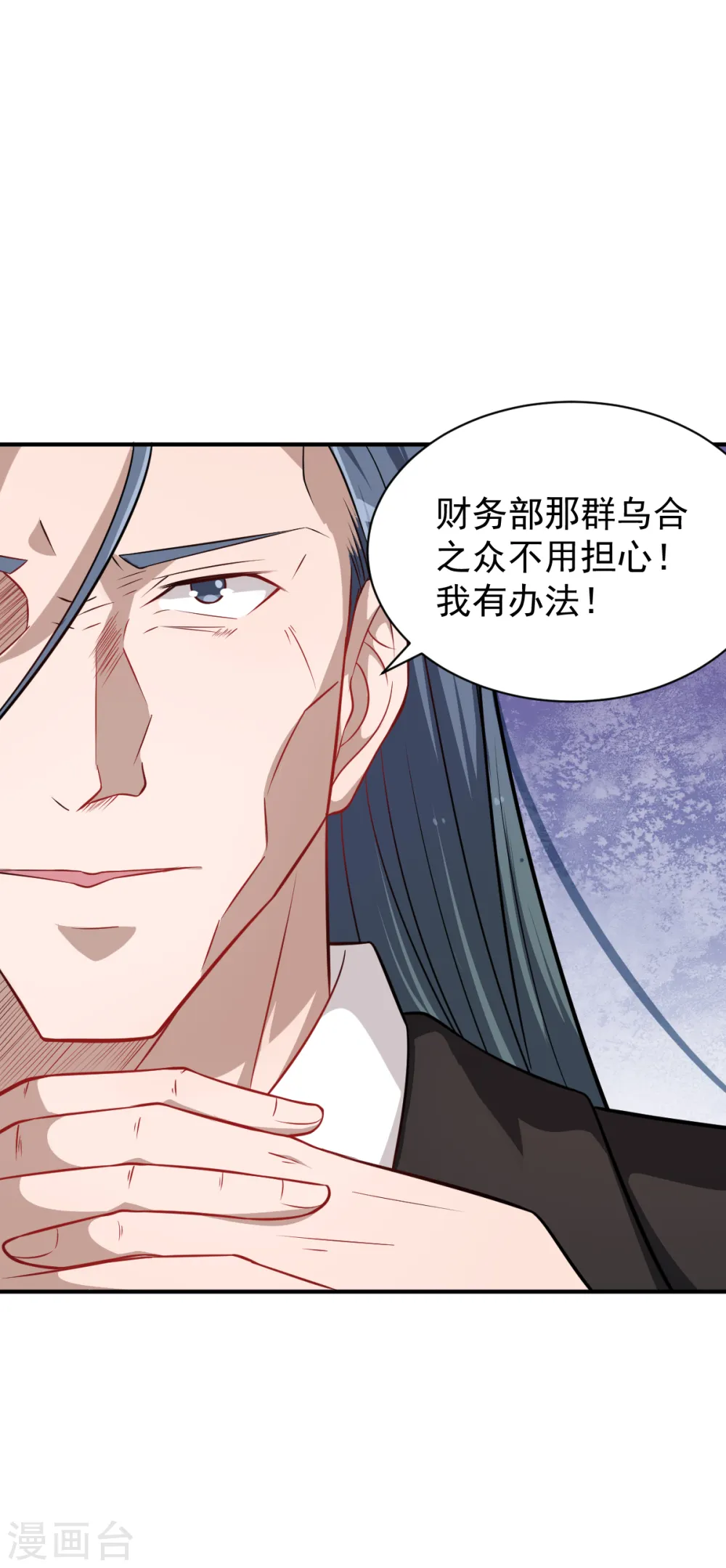 第24话 二次升级 第21页