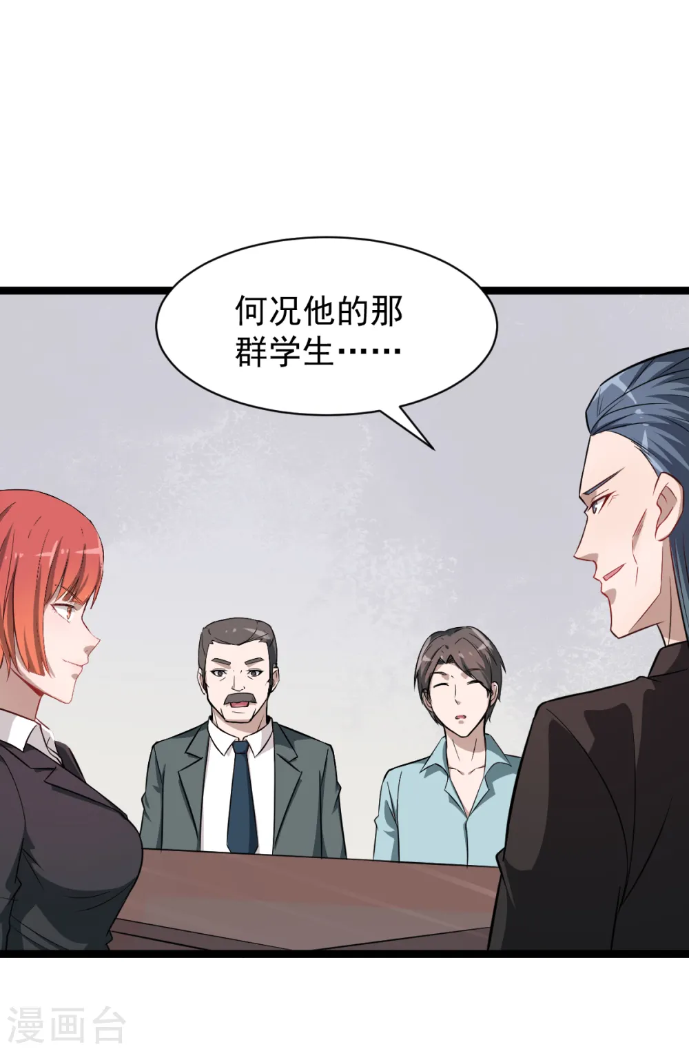 第24话 二次升级 第22页