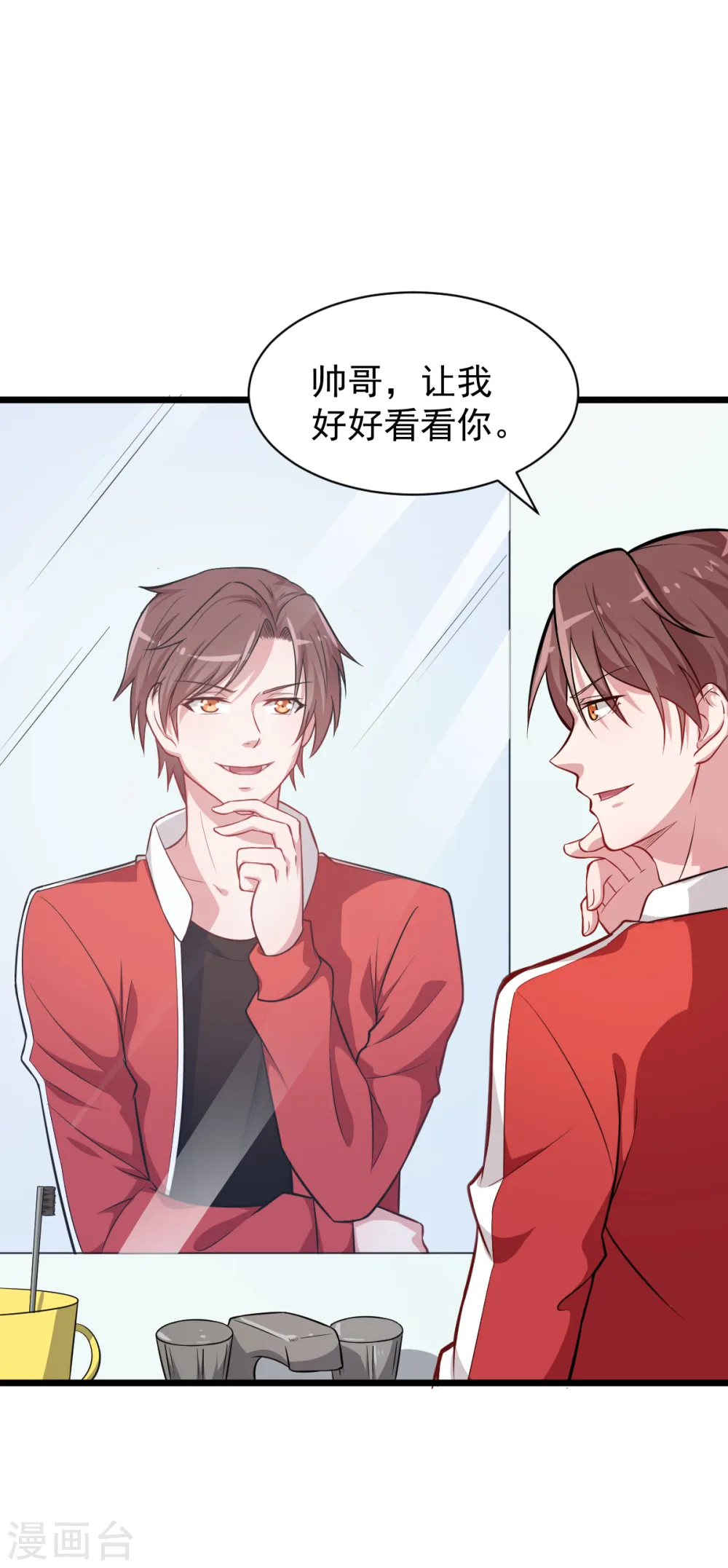 第24话 二次升级 第26页