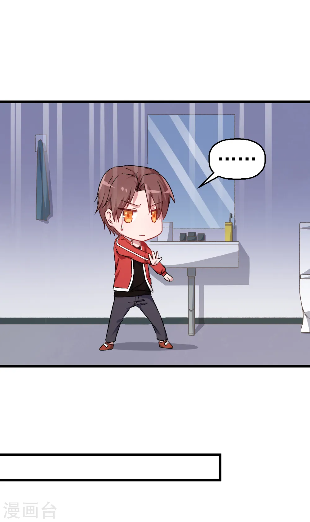 第25话 不许侮辱我老师 第8页