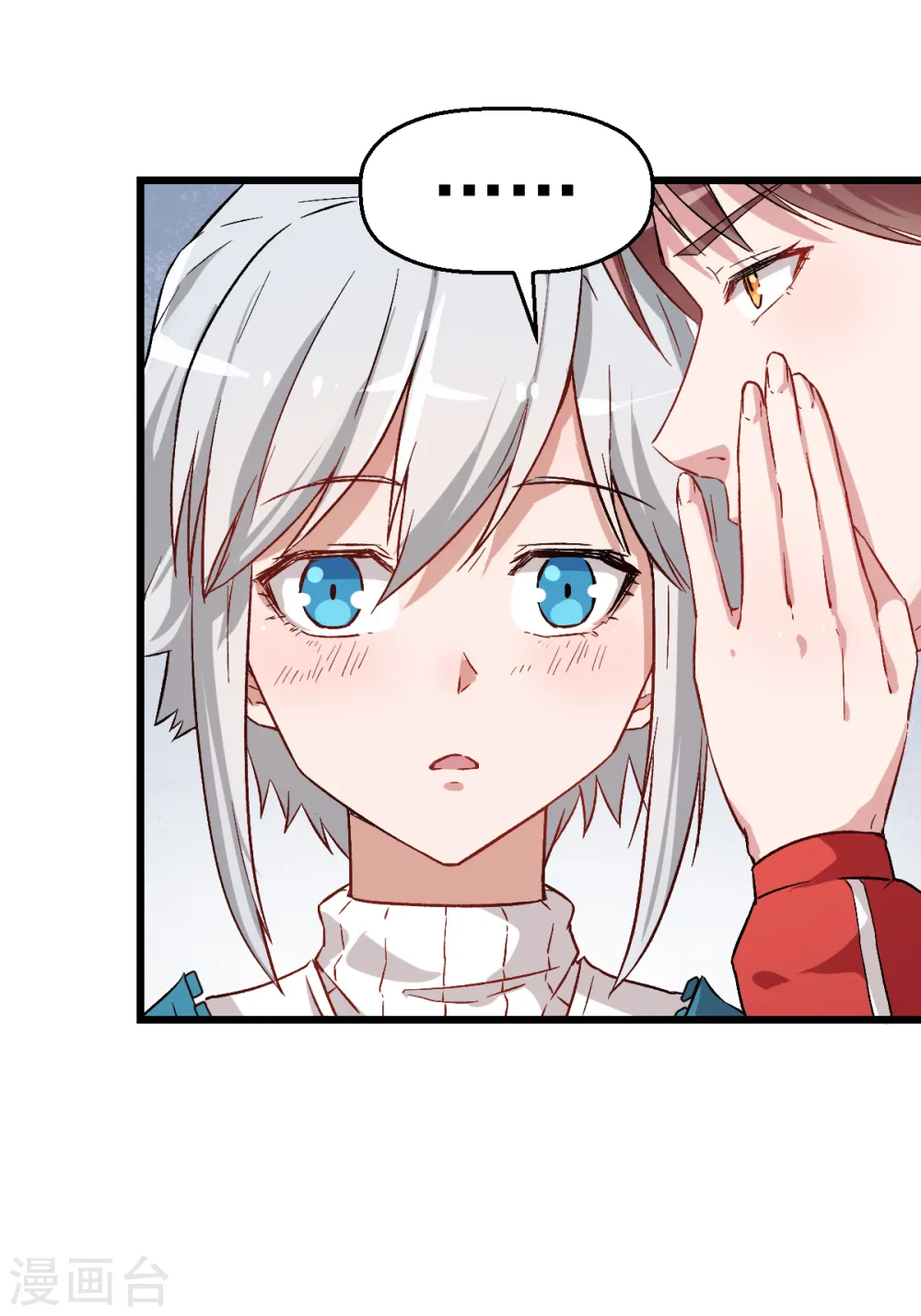 第25话 不许侮辱我老师 第24页