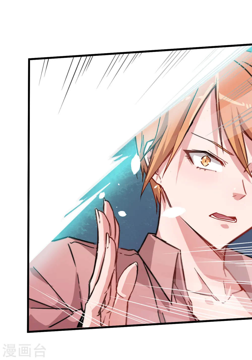 第25话 不许侮辱我老师 第27页