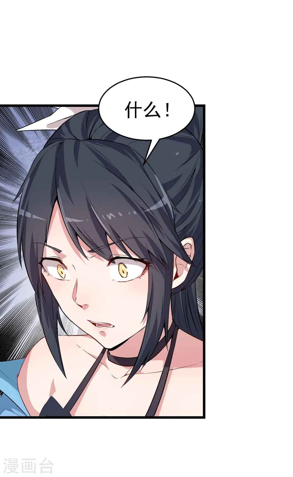 第23话 双重防护 第26页